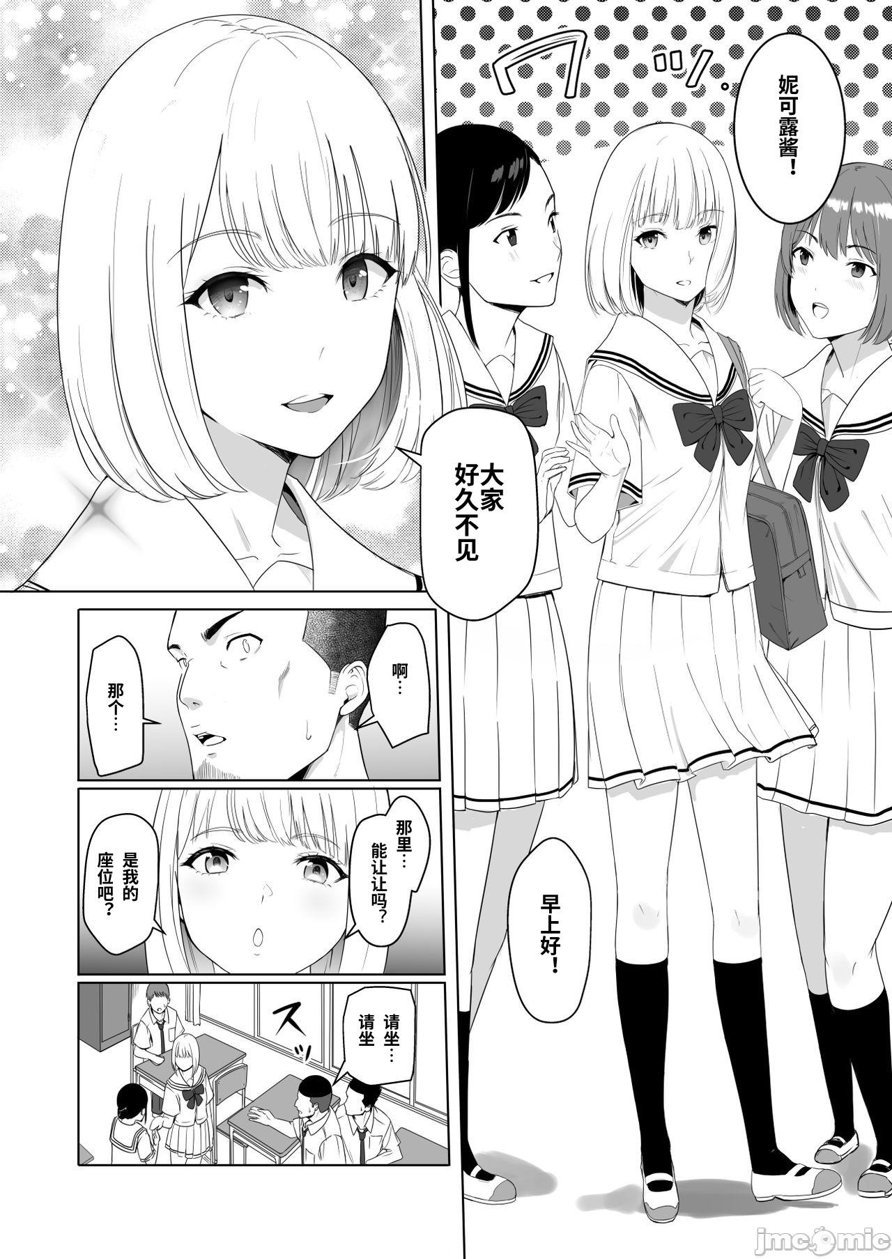 Whores Kimi ga Tame. 2 Ichikawa Inori – Original Putaria - Page 1
