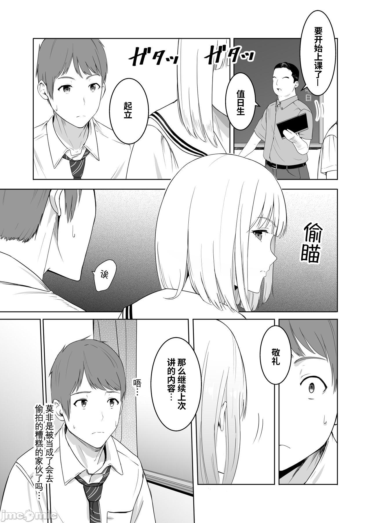 Whores Kimi ga Tame. 2 Ichikawa Inori - Original Putaria - Page 4