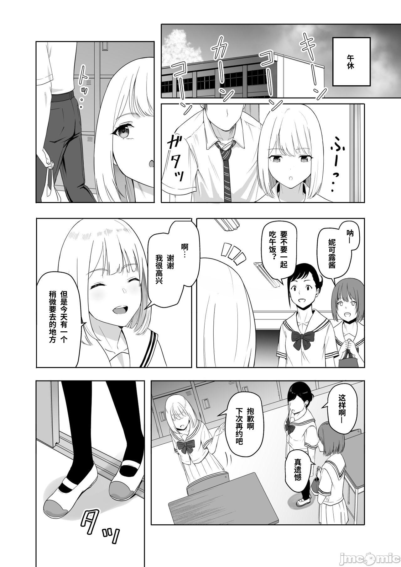 Whores Kimi ga Tame. 2 Ichikawa Inori - Original Putaria - Page 5