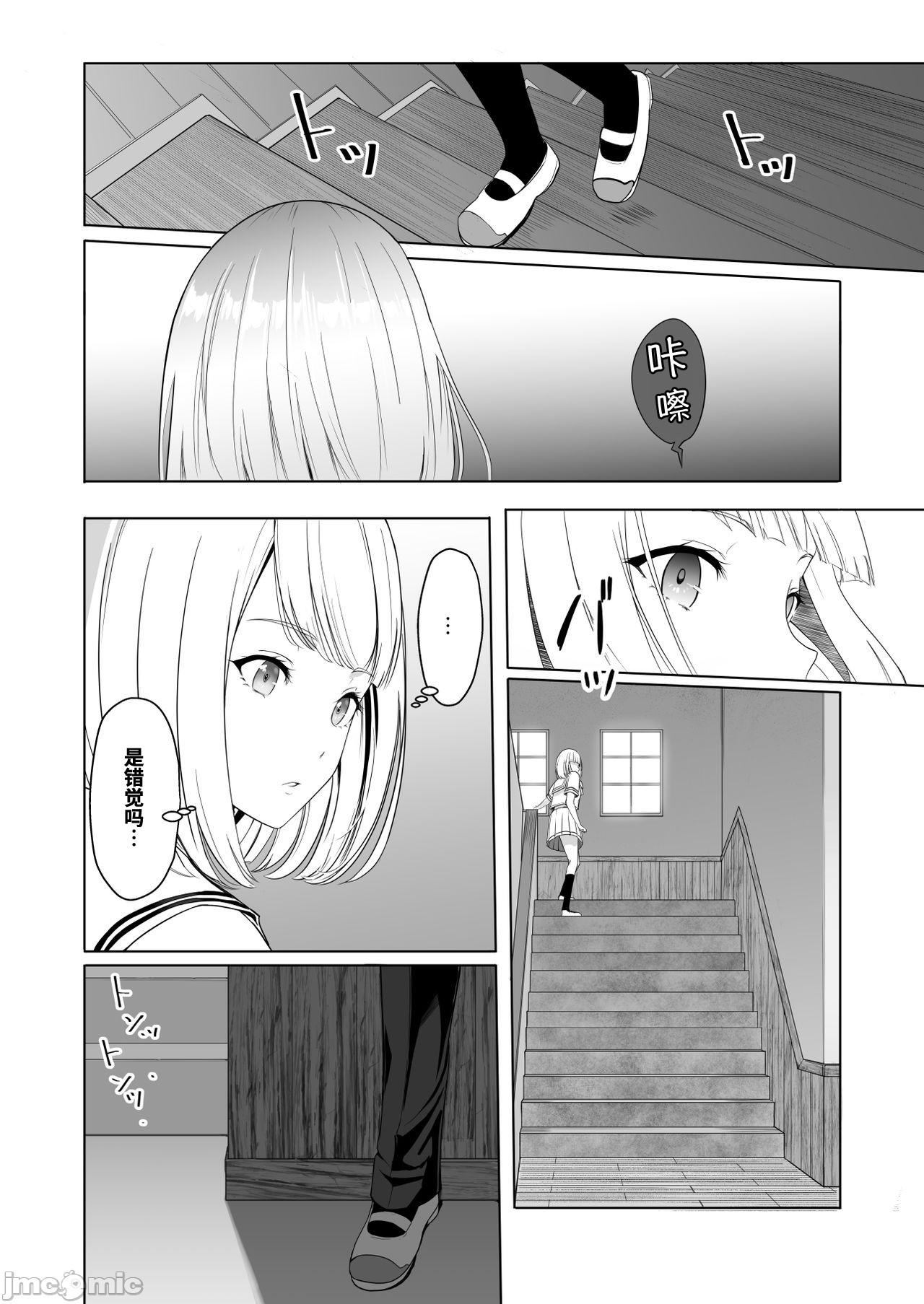 Whores Kimi ga Tame. 2 Ichikawa Inori - Original Putaria - Page 7