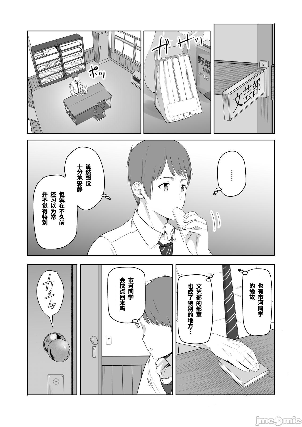 Whores Kimi ga Tame. 2 Ichikawa Inori - Original Putaria - Page 8