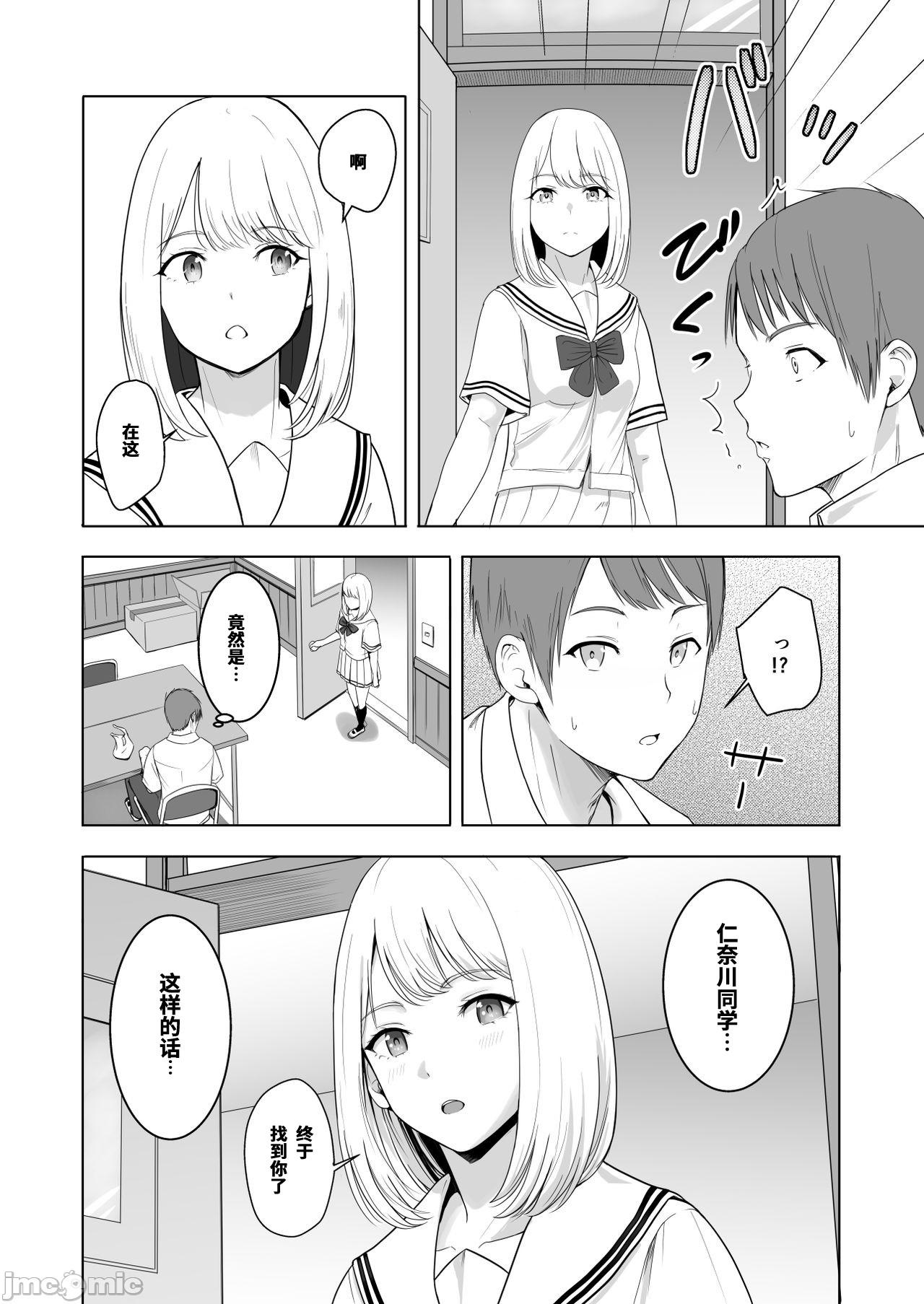 Whores Kimi ga Tame. 2 Ichikawa Inori - Original Putaria - Page 9