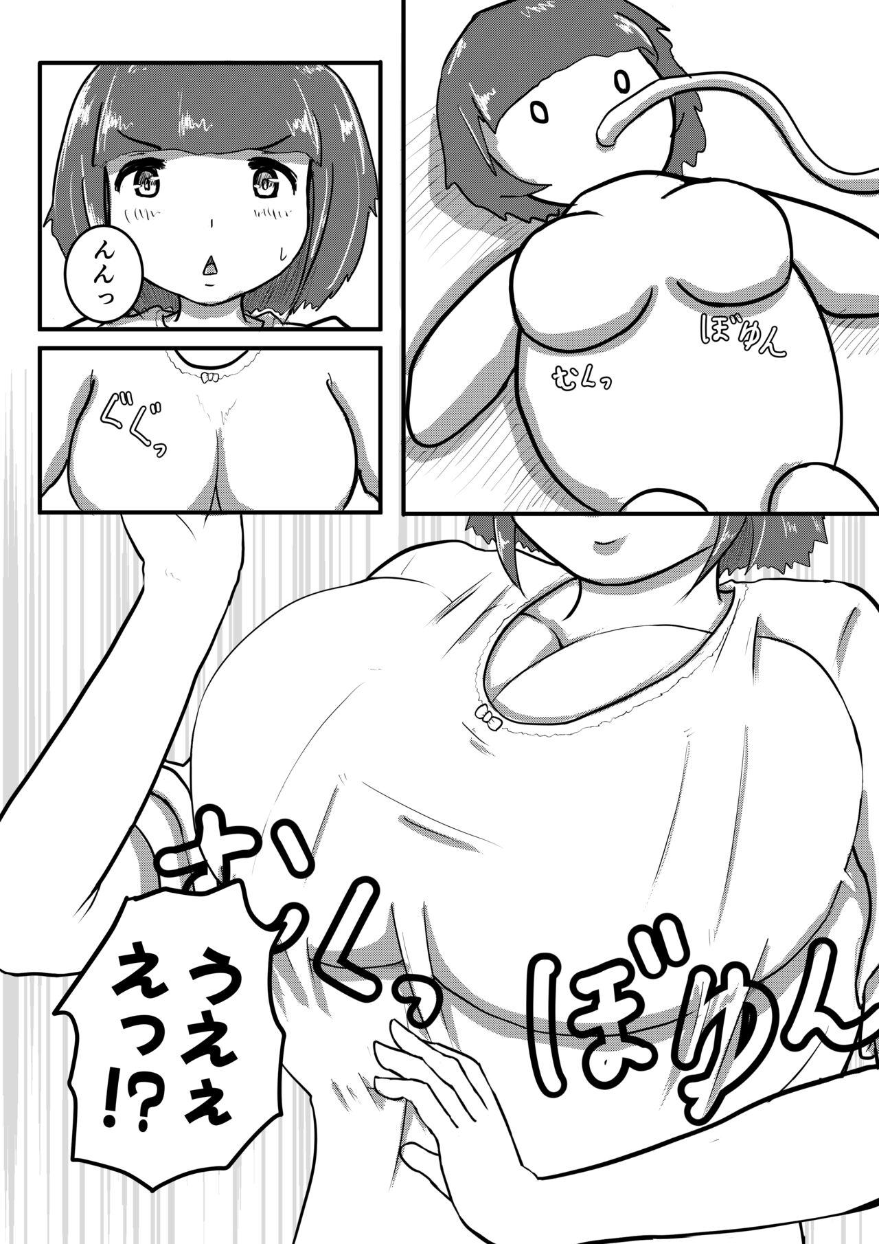Safado Negai Fukuramu Maji Nai Ningyou Cream - Page 2
