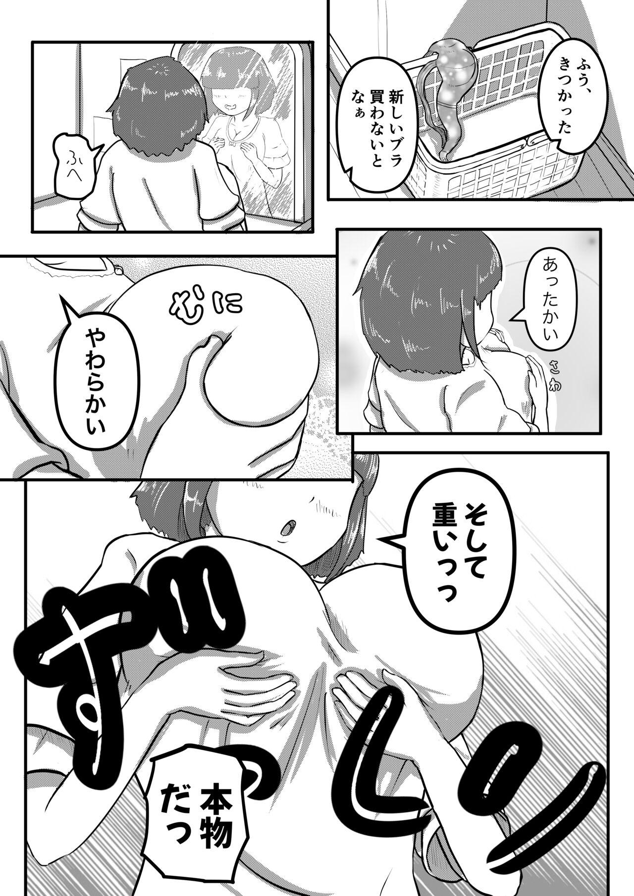 Safado Negai Fukuramu Maji Nai Ningyou Cream - Page 4
