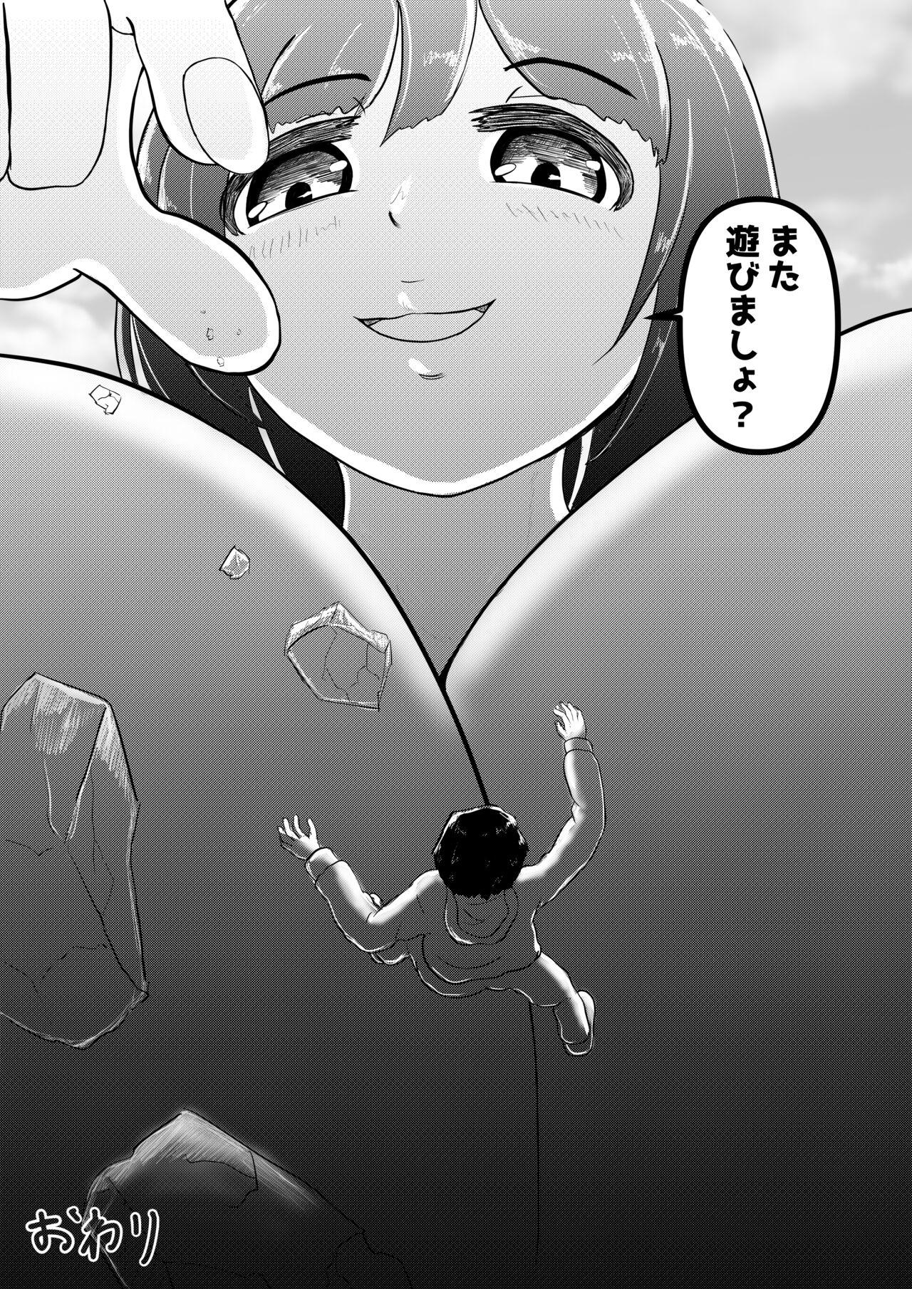 Chick Kyodai Musume no Oppai ni Oikake Rareru Hanashi - Original Stranger - Page 7