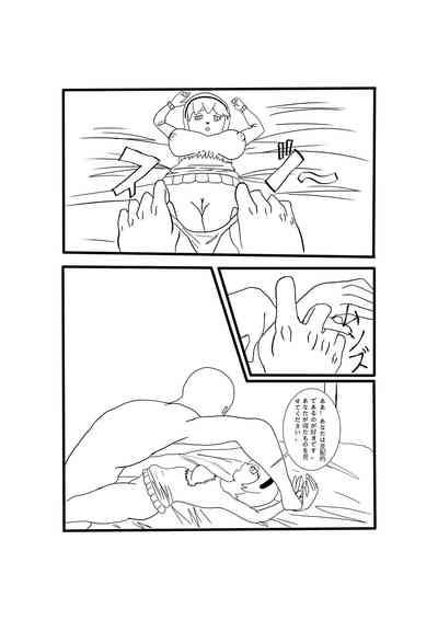 Midori x Gouremu 9