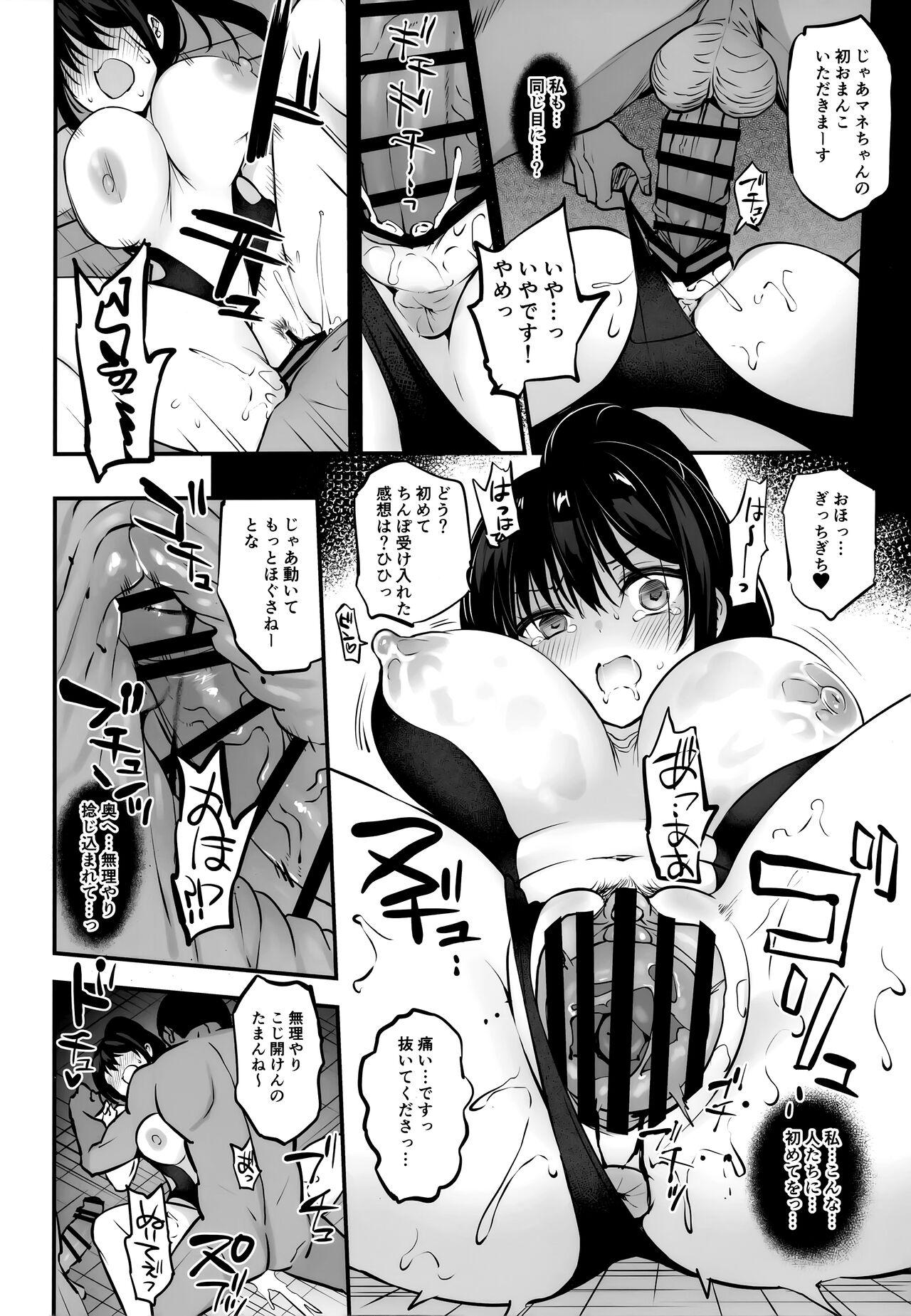 Ejaculation Manager-chan Shidouchuu! Dicksucking - Page 11