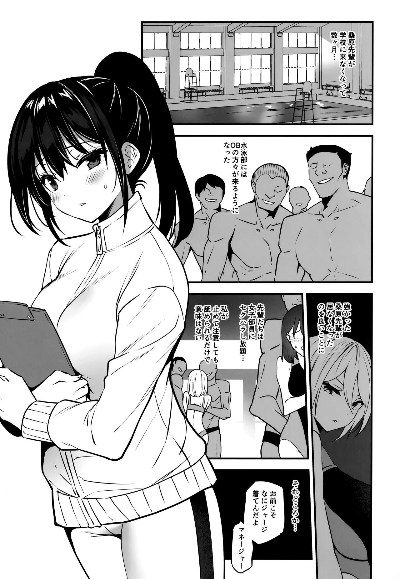 Ejaculation Manager-chan Shidouchuu! Dicksucking - Page 5