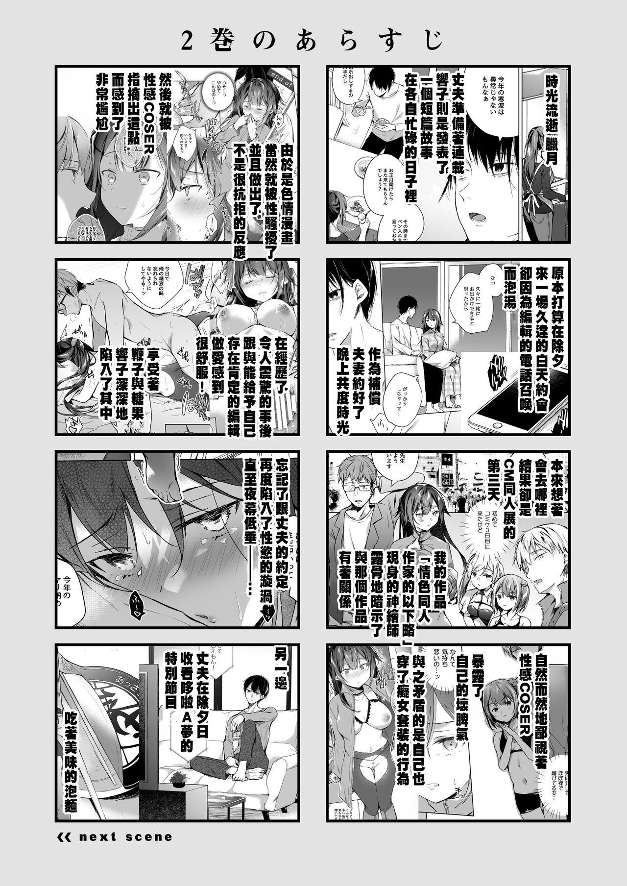 Footjob Doujin Event no Shucchou Henshuubu ni Itta Hi kara Tsuma no Yousu ga... 3 - Original Blackcock - Page 3