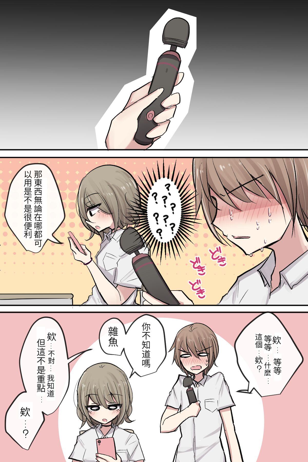 Spycam [Torimogura] Osananajimi-chan to Shinyuu-chan no Muramura Nichijou Life (Natsu) 【醫學院好難讀CMUMT43個人翻譯】 - Original Nuru - Page 4