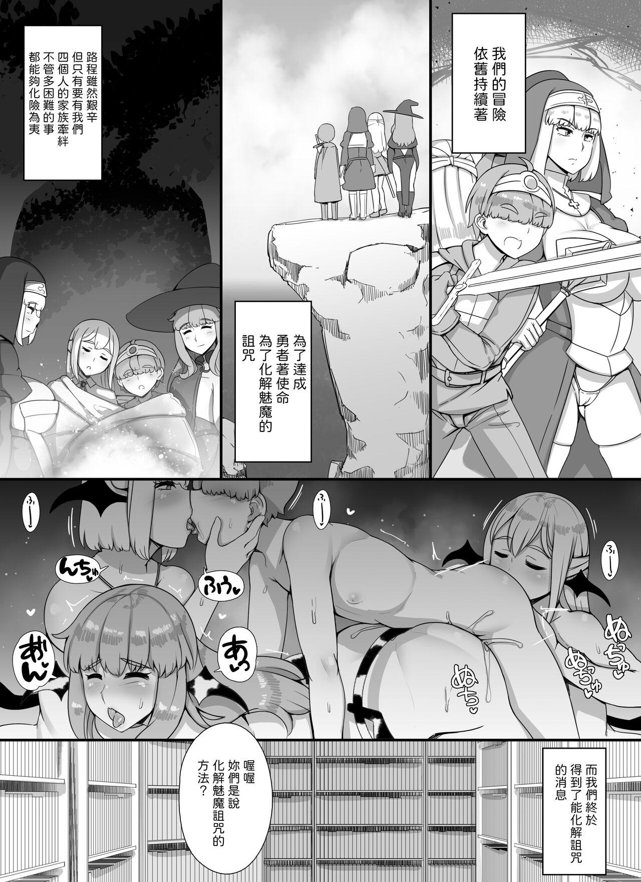 Haha Ane Oba ga Succubus na Shota Yuusha Harem Party 49