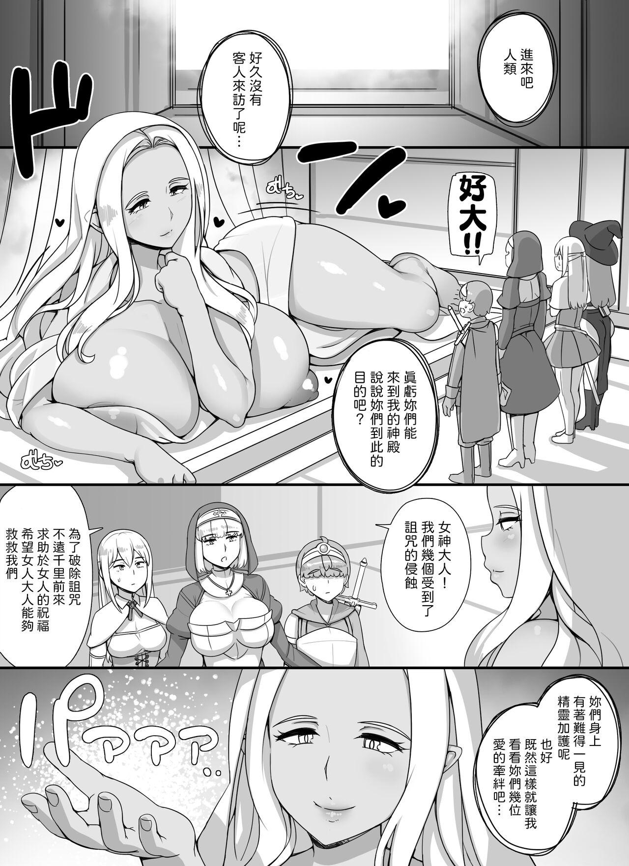 Haha Ane Oba ga Succubus na Shota Yuusha Harem Party 51