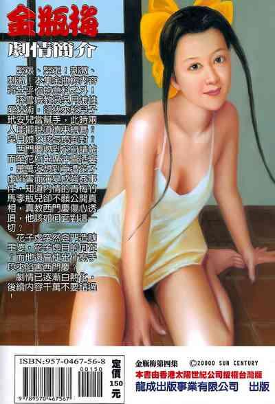 jin pingmei 01 1