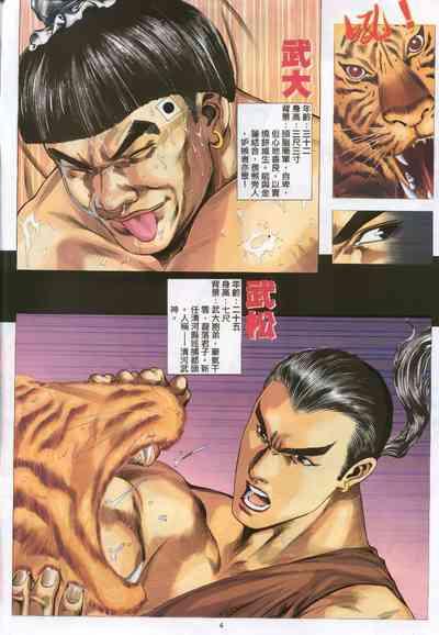 jin pingmei 01 3
