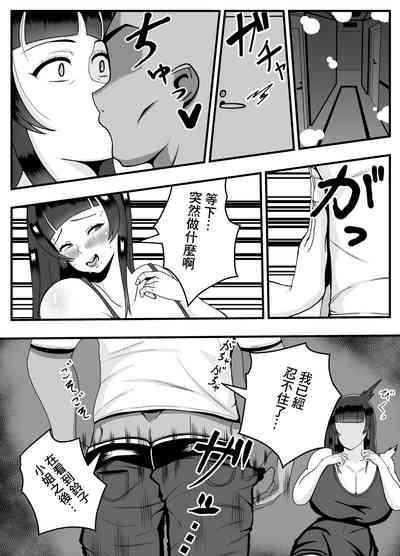 Appli de Deatta "Kare" de Hitozuma wa  Inran Switch On | 用APP和相遇的「他」人妻打開了淫亂開關 10