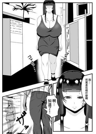 Appli de Deatta "Kare" de Hitozuma wa  Inran Switch On | 用APP和相遇的「他」人妻打開了淫亂開關 7