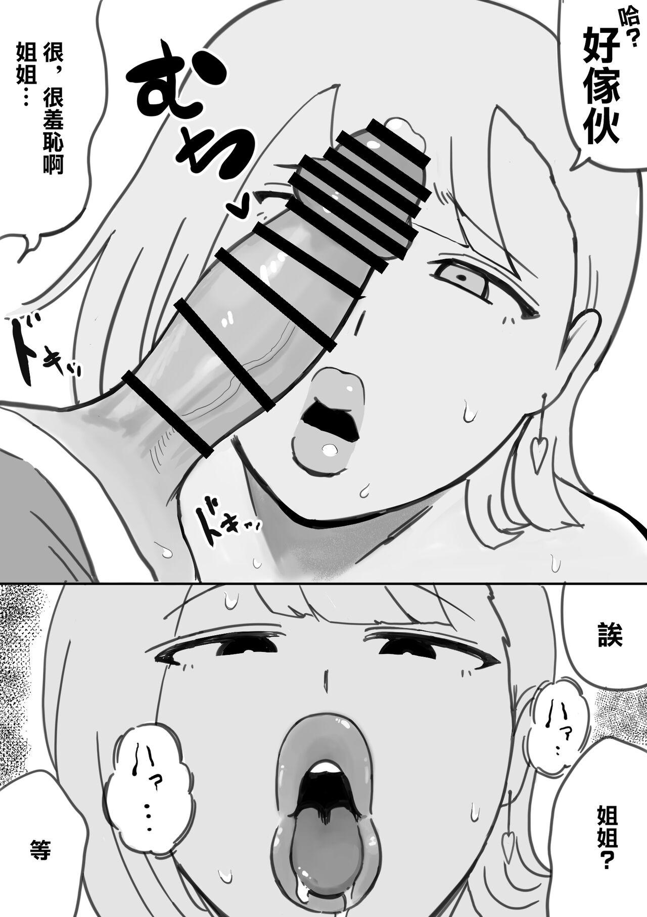 Amature Sex Tapes Boku no Shinseikatsu Jeune Mec - Page 3