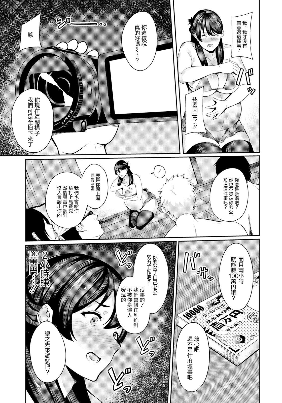 Bound [Rinsun] Kairaku Bitch-ka Ninpu -AV ni Otosarete- (ANGEL Club 2021-03) [Chinese] [Digital] Muscle - Page 7