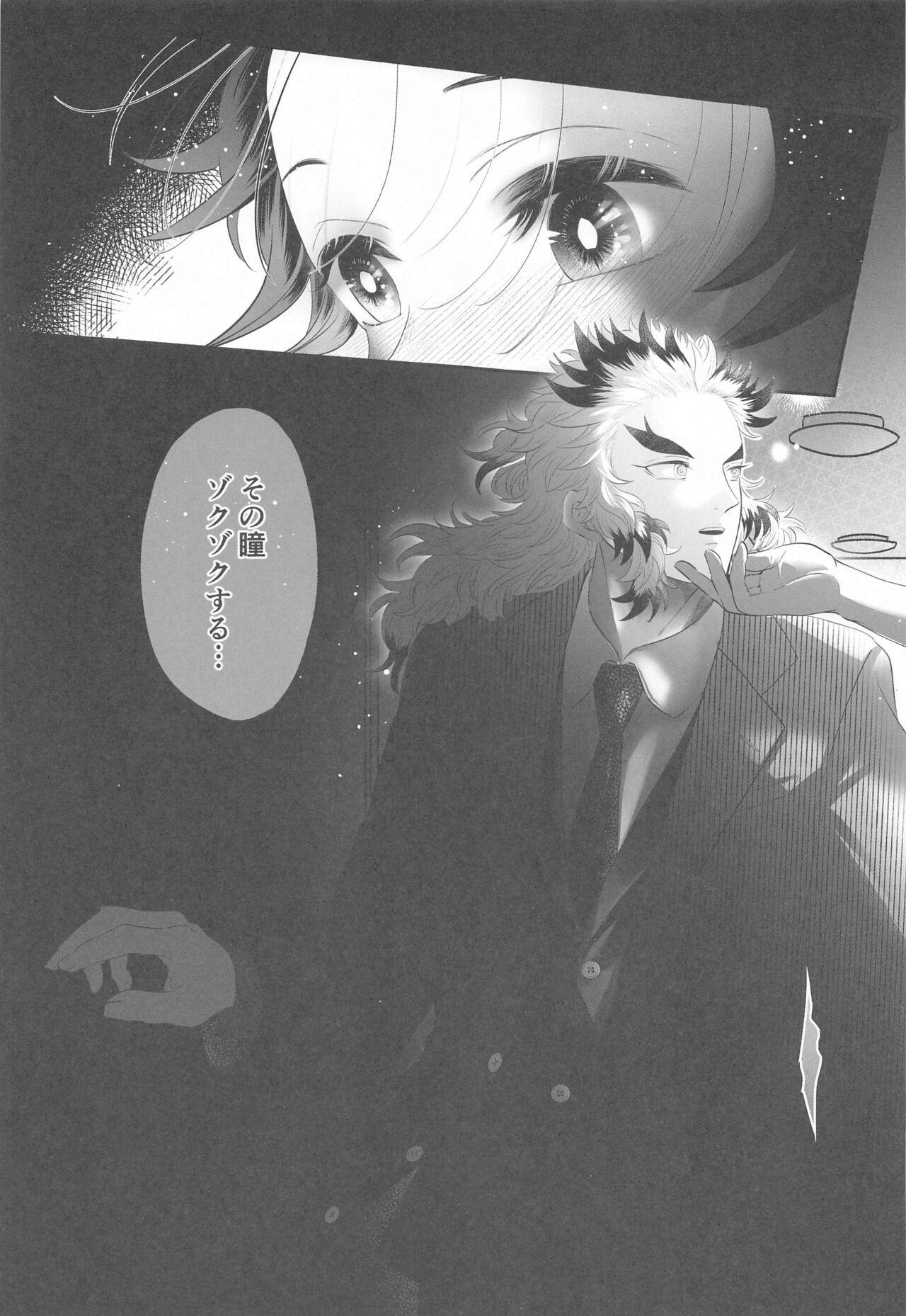 Tesao Shinjin Inma-kun no Hatsu Ninmu! - Kimetsu no yaiba | demon slayer Wives - Page 11