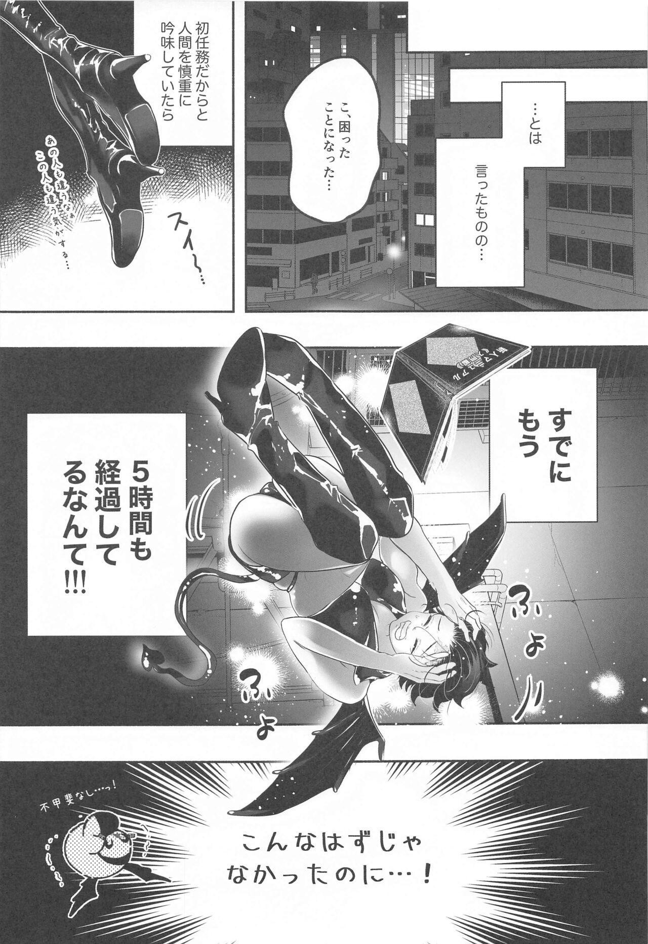 Tesao Shinjin Inma-kun no Hatsu Ninmu! - Kimetsu no yaiba | demon slayer Wives - Page 5