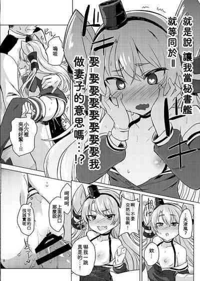 H na Koto ga Atarimae na Chinjufu no Nichijou Seikatsu - Naval District of Everyday sexlife 10