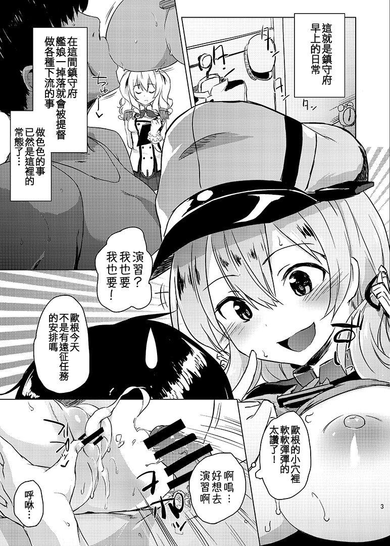 H na Koto ga Atarimae na Chinjufu no Nichijou Seikatsu - Naval District of Everyday sexlife 4