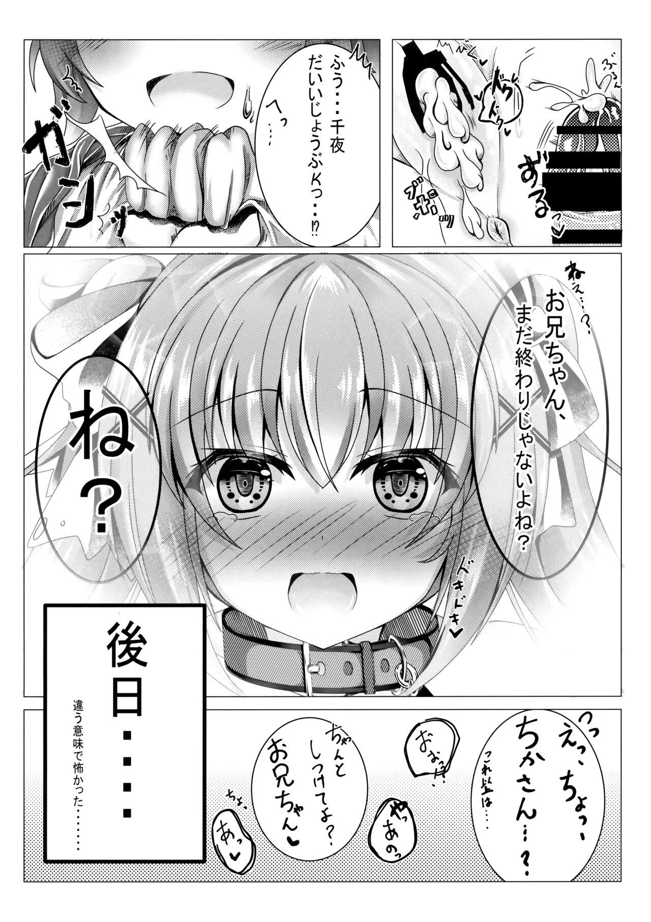 Onii-chan wa Imouto o Shitsuketai - Page 11