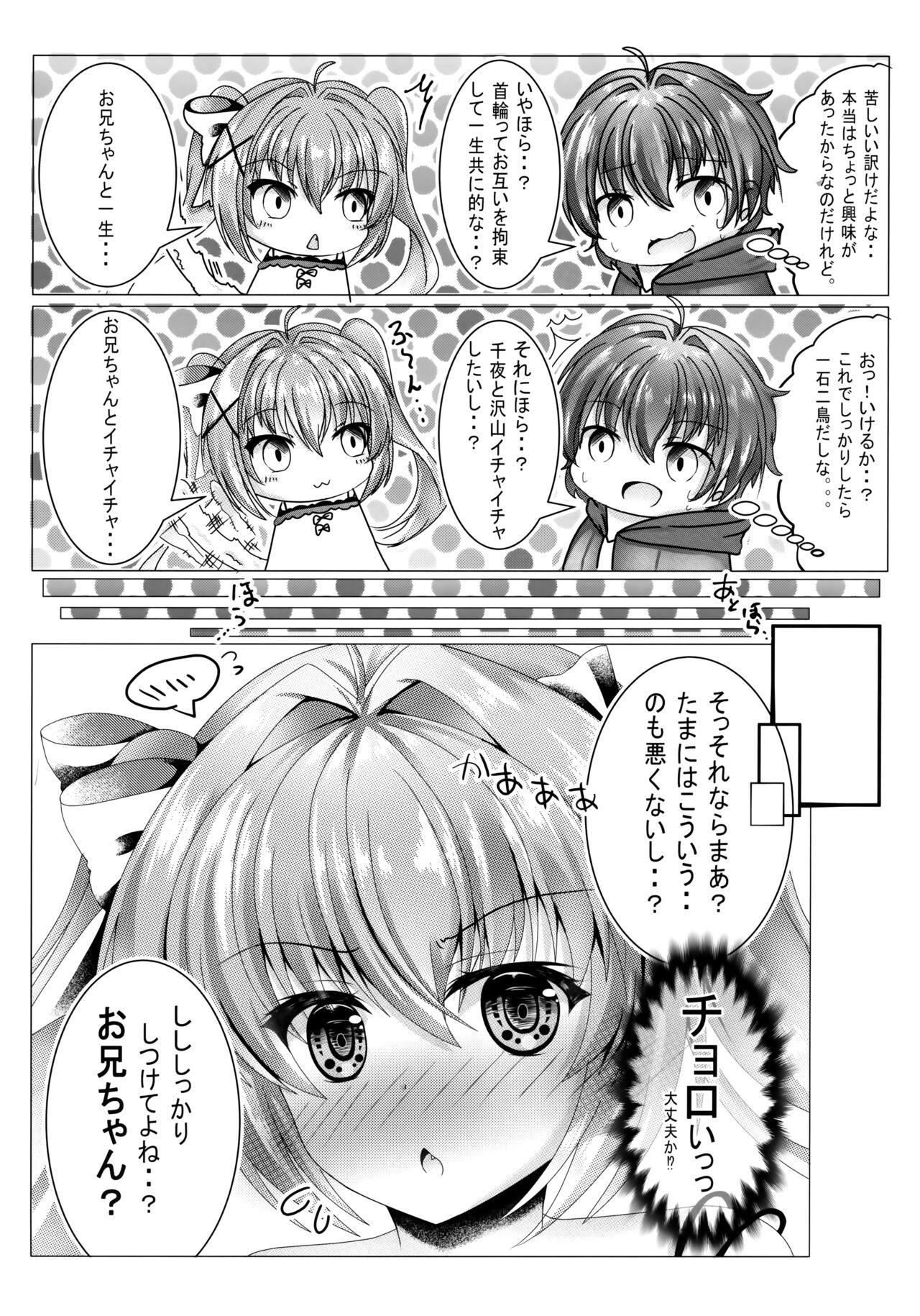 Onii-chan wa Imouto o Shitsuketai - Page 6