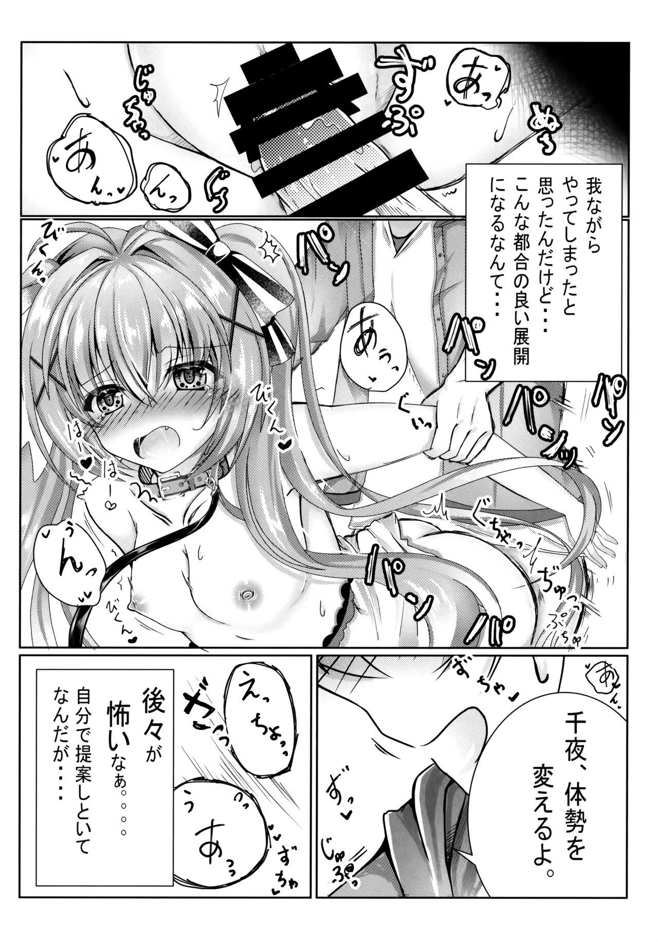 Onii-chan wa Imouto o Shitsuketai - Page 7