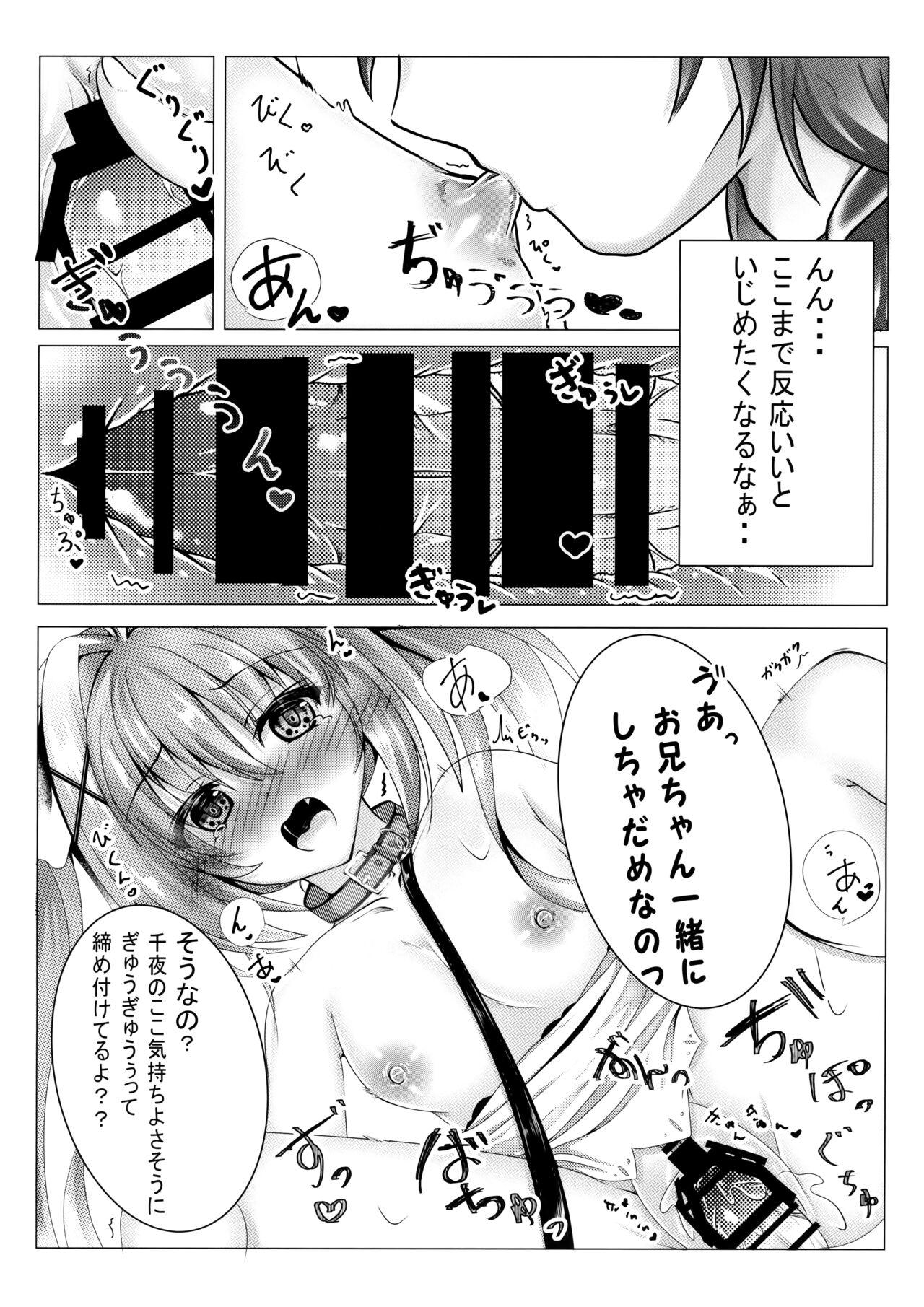 Onii-chan wa Imouto o Shitsuketai - Page 9
