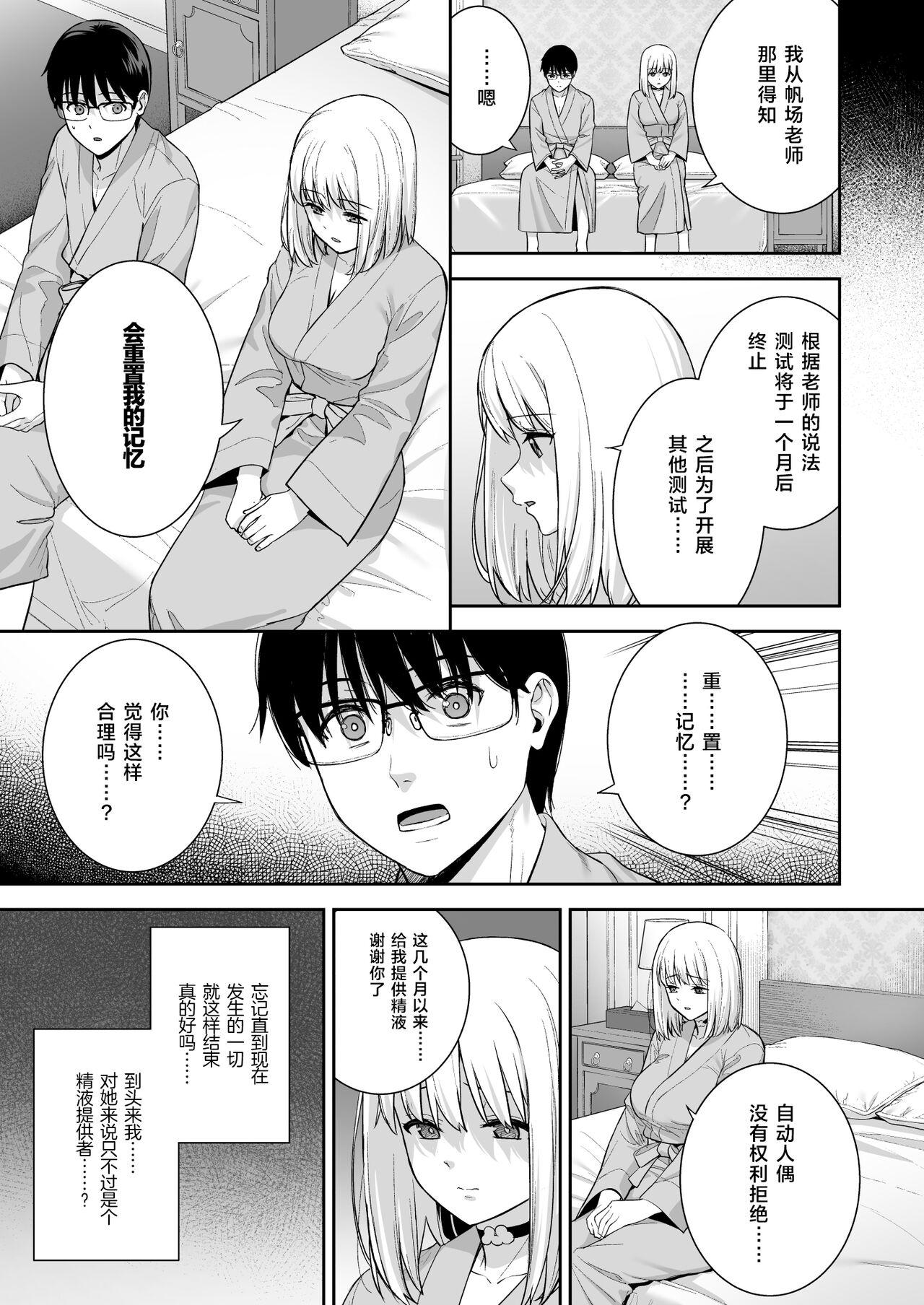 Kanojo wa Boku no Taieki de Ugoiteiru Phase. 05 39