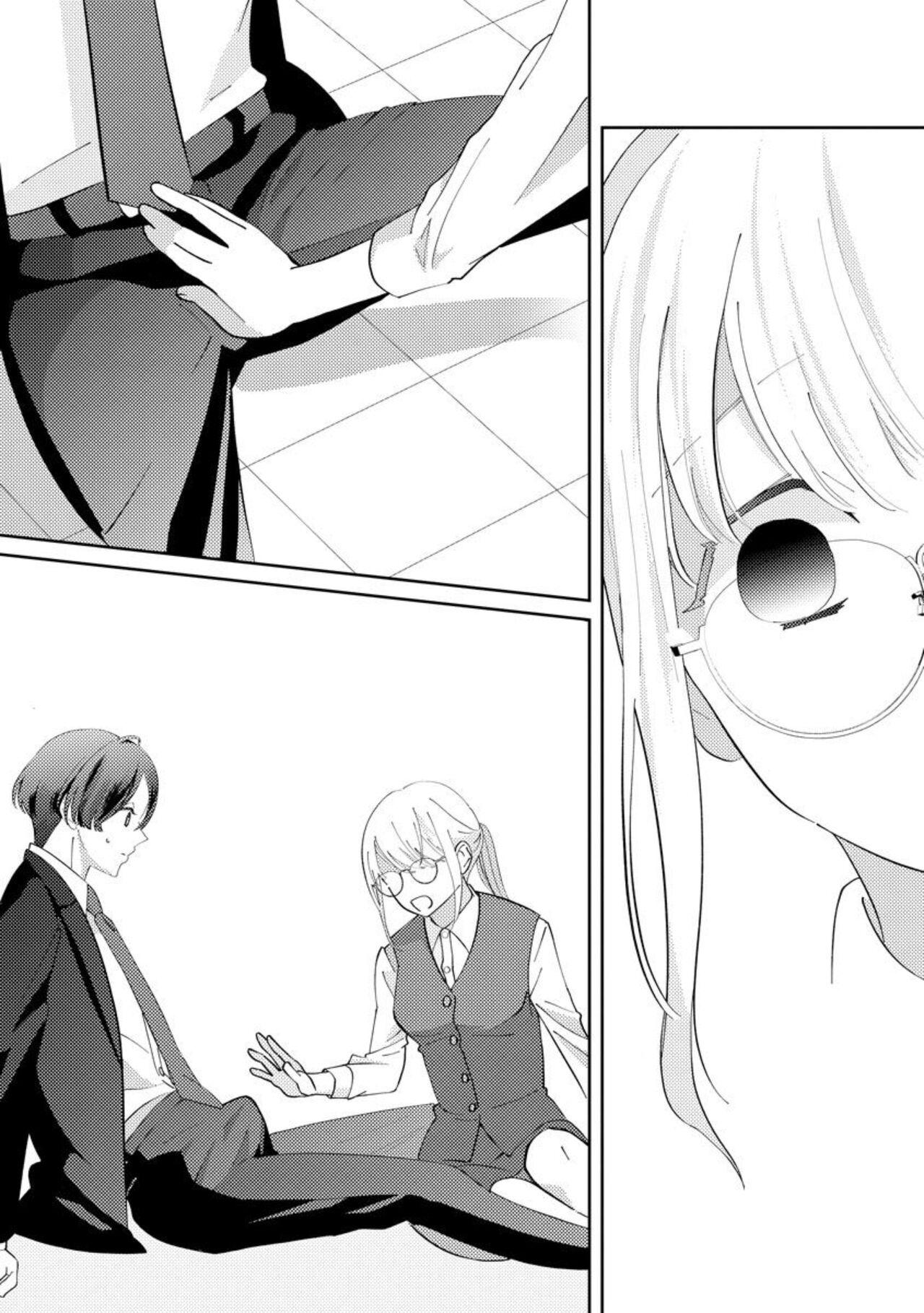 Kimi ni shika Bokki shinai Elite Ouji wa Mob no Watashi o Dekiai suru ~ 01 - Page 15