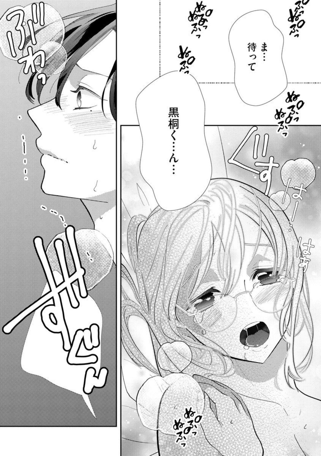 Kimi ni shika Bokki shinai Elite Ouji wa Mob no Watashi o Dekiai suru ~ 01 - Page 35
