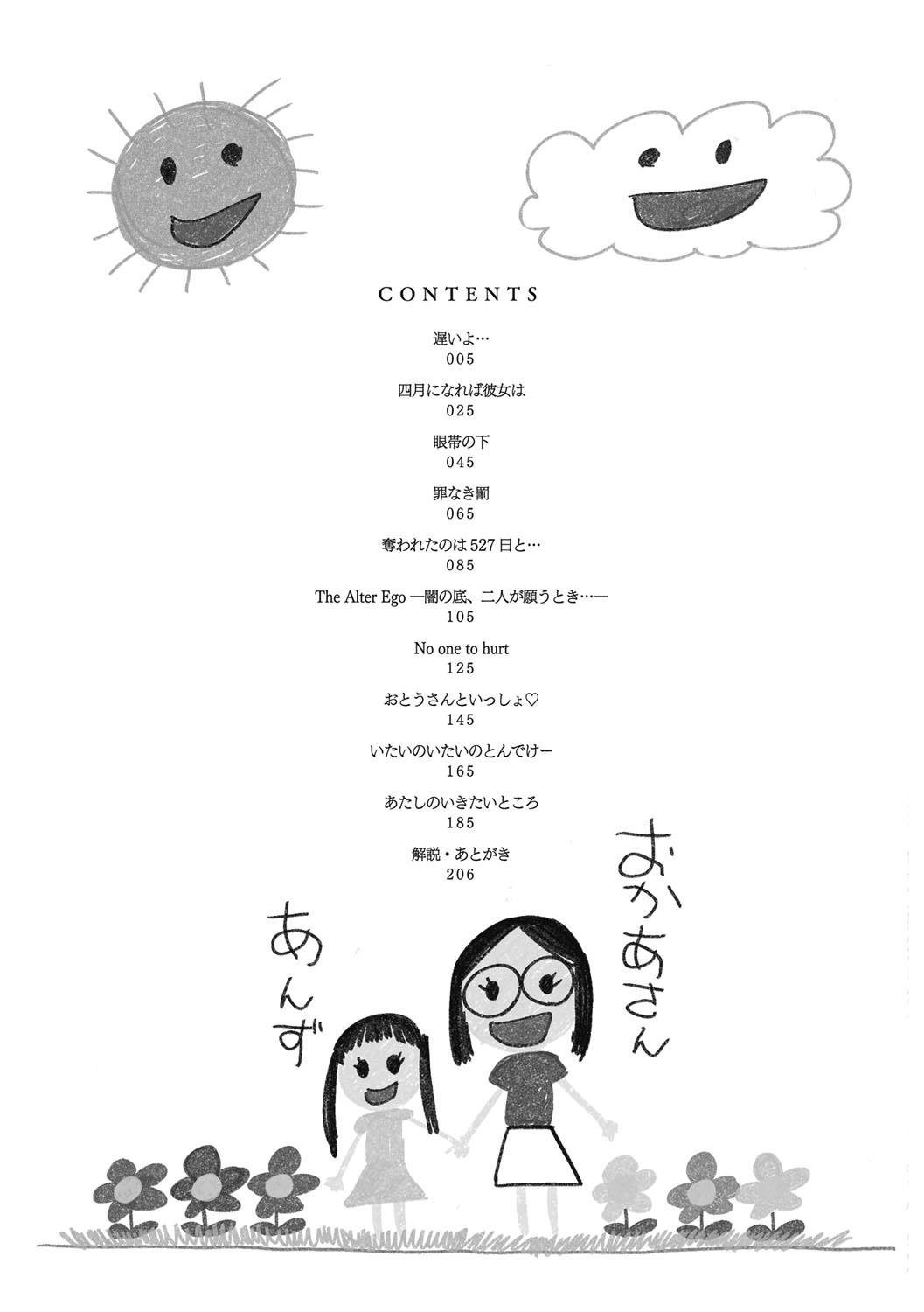 Mmf Tokubetsu janai Atashi-tachi no Arifureta Seihigai Negao - Page 3