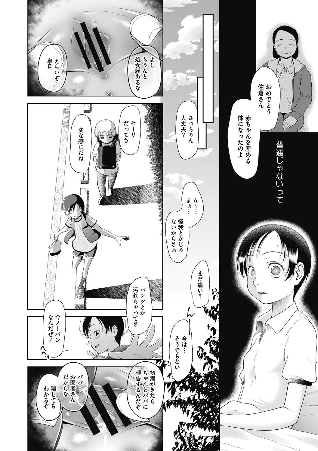 Mmf Tokubetsu janai Atashi-tachi no Arifureta Seihigai Negao - Page 7