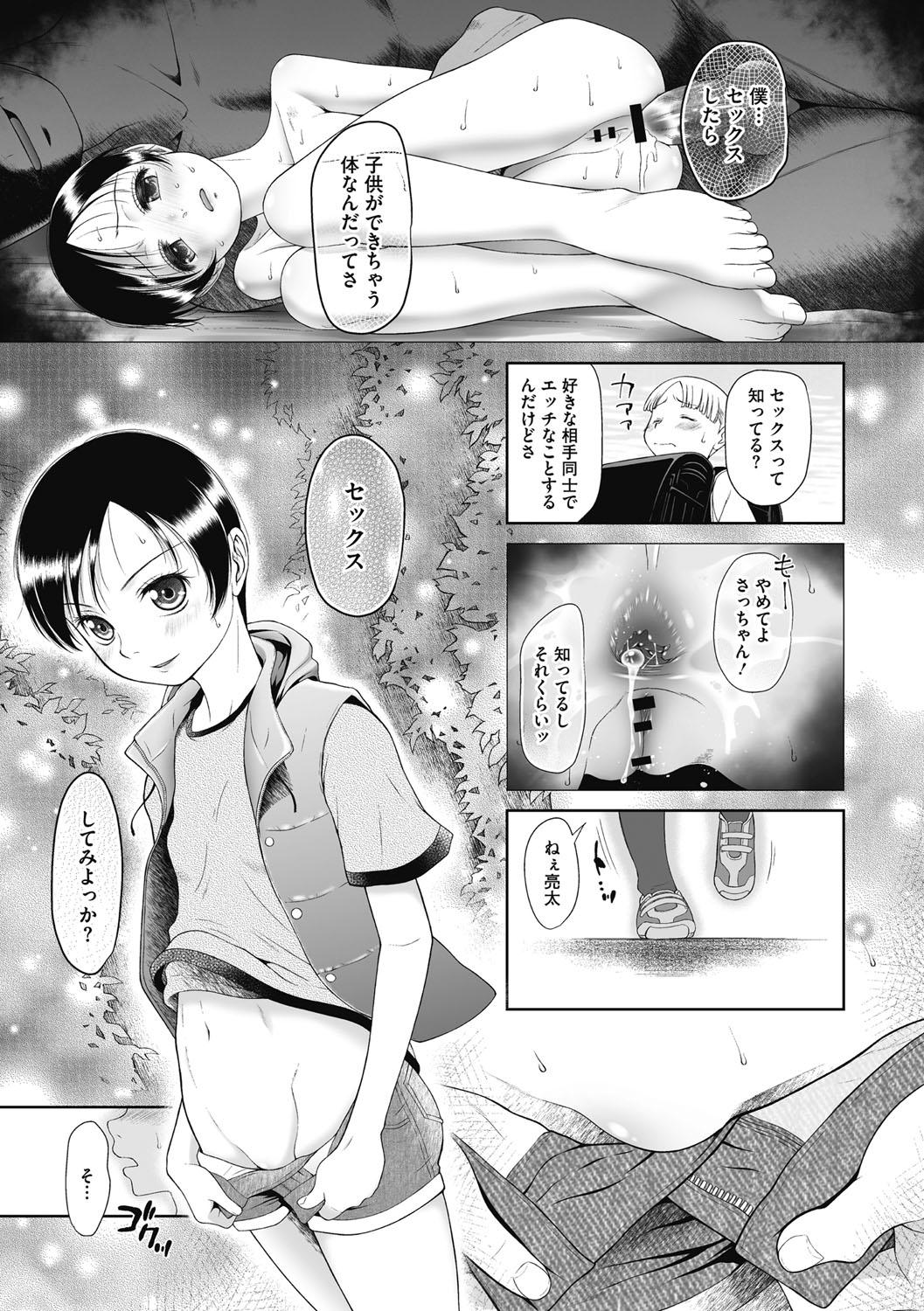 Mmf Tokubetsu janai Atashi-tachi no Arifureta Seihigai Negao - Page 8