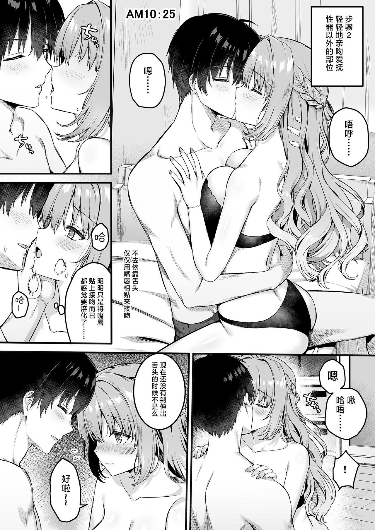Kohibari Kurumi WEB Comic - Page 4