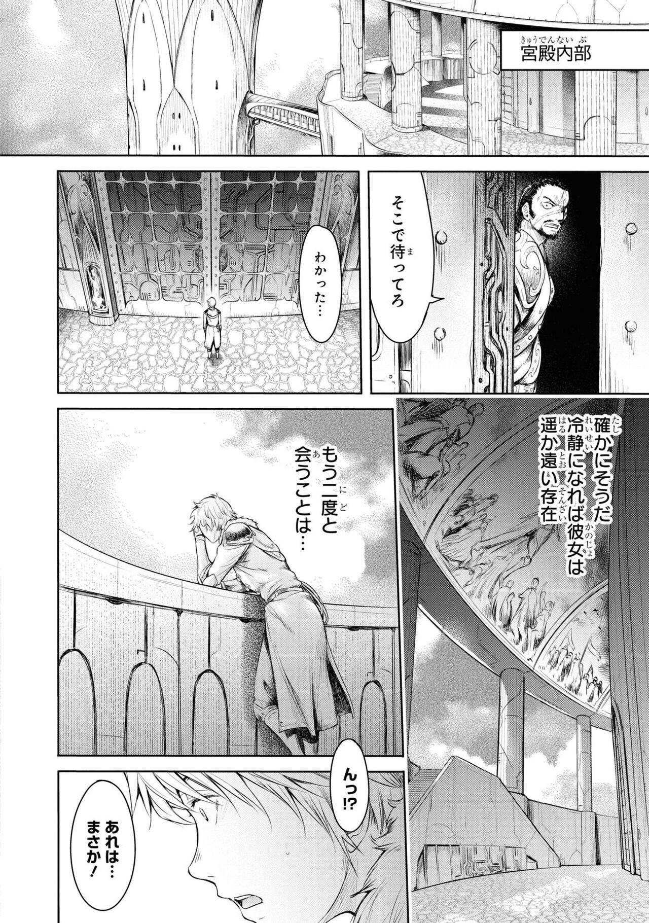 Colegiala Party Tsuihou Sareta Ore ga Uragitta Nakama ni Fukushu Suru Anthology Comic 3 Perfect Butt - Page 10