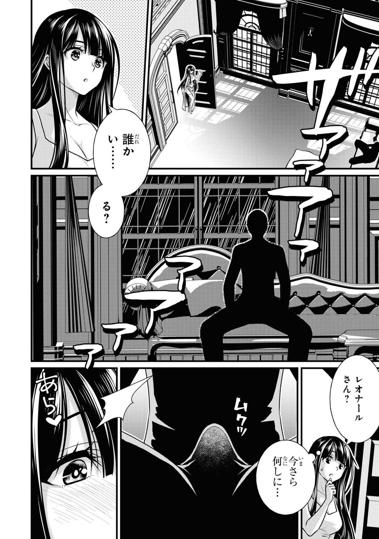 Party Tsuihou Sareta Ore ga Uragitta Nakama ni Fukushu Suru Anthology Comic 3 99