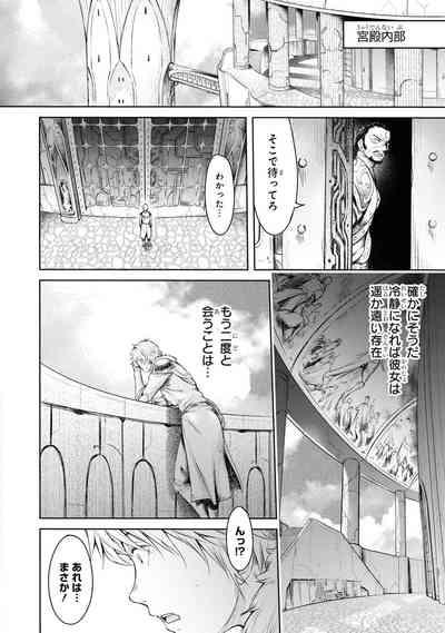 Party Tsuihou Sareta Ore ga Uragitta Nakama ni Fukushu Suru Anthology Comic 3 10