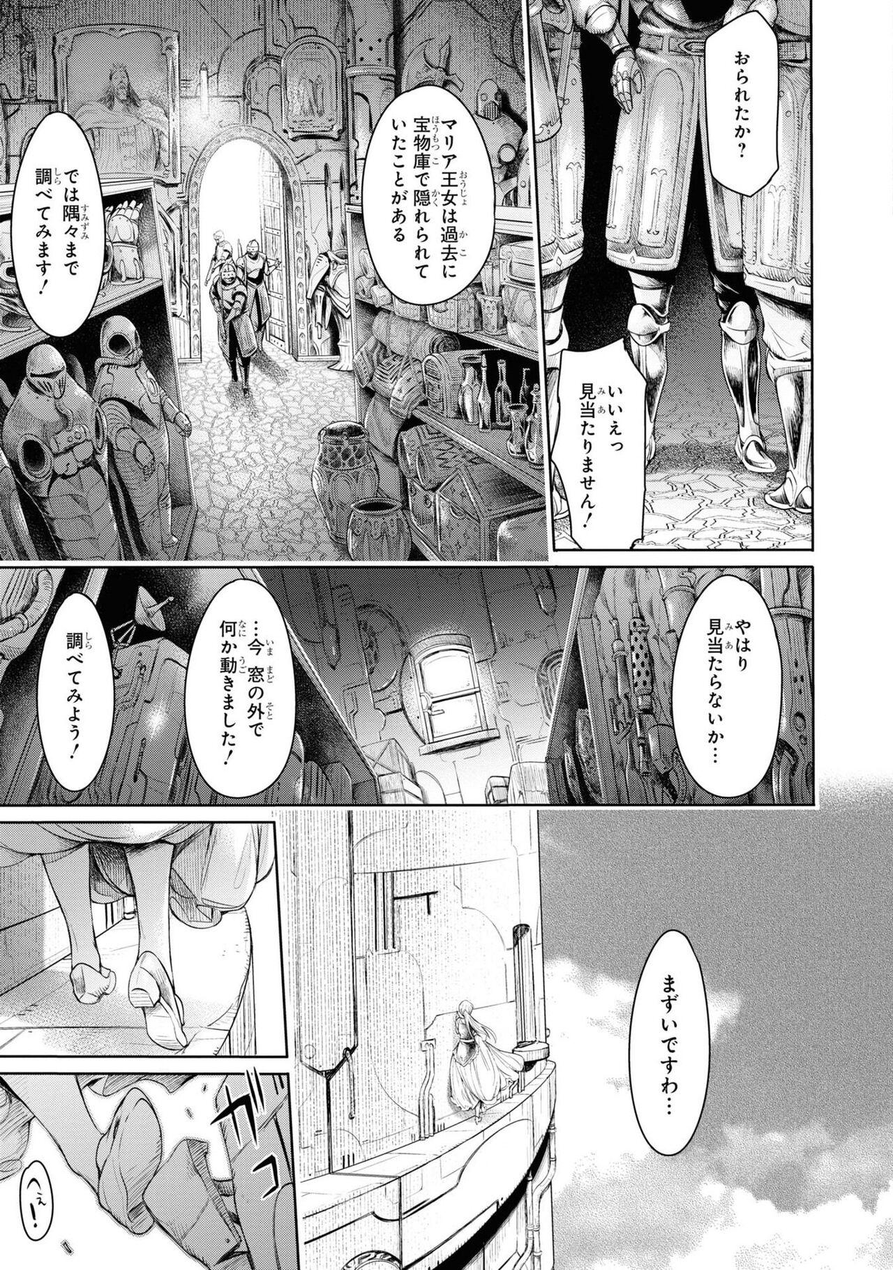 Colegiala Party Tsuihou Sareta Ore ga Uragitta Nakama ni Fukushu Suru Anthology Comic 3 Perfect Butt - Page 11