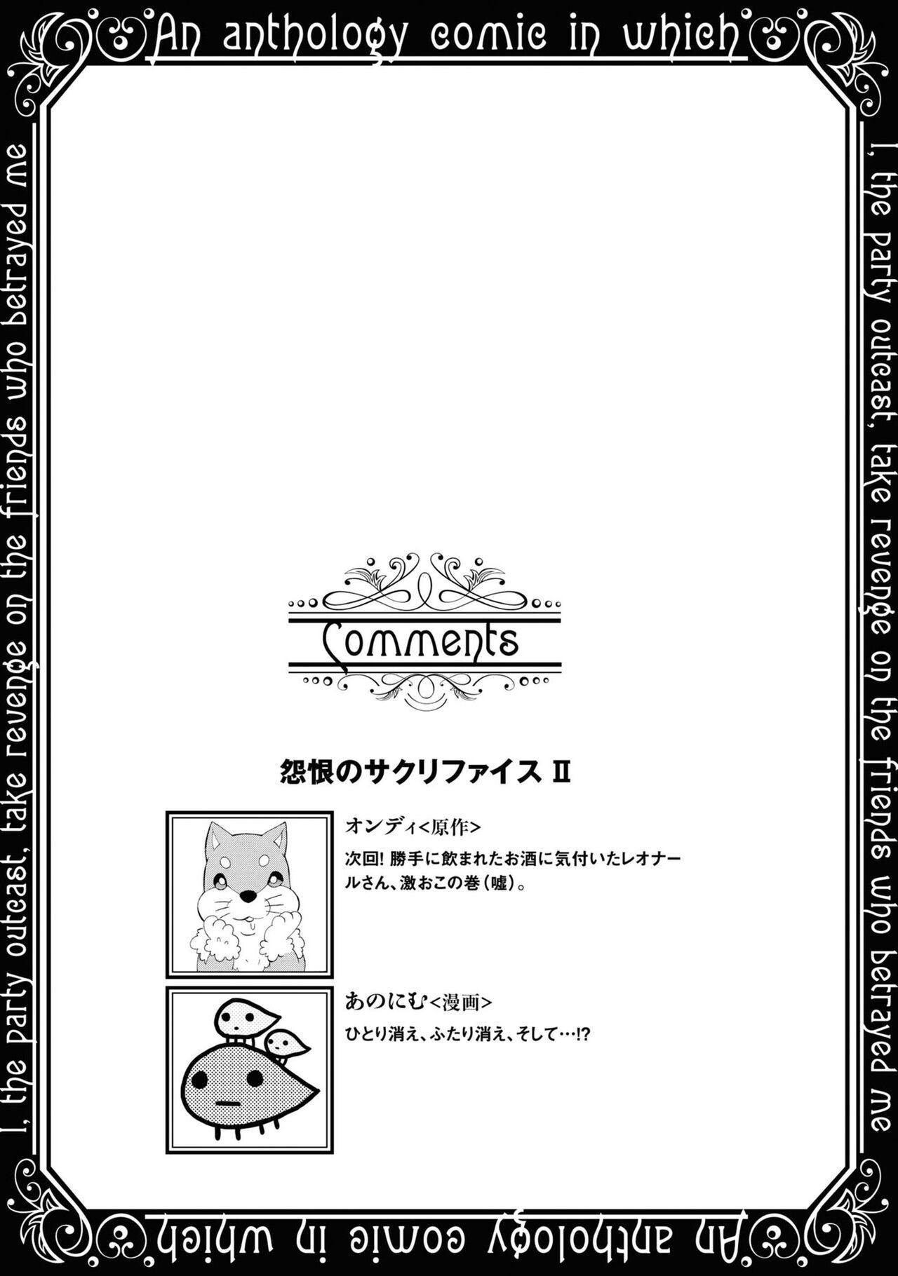 Party Tsuihou Sareta Ore ga Uragitta Nakama ni Fukushu Suru Anthology Comic 3 110