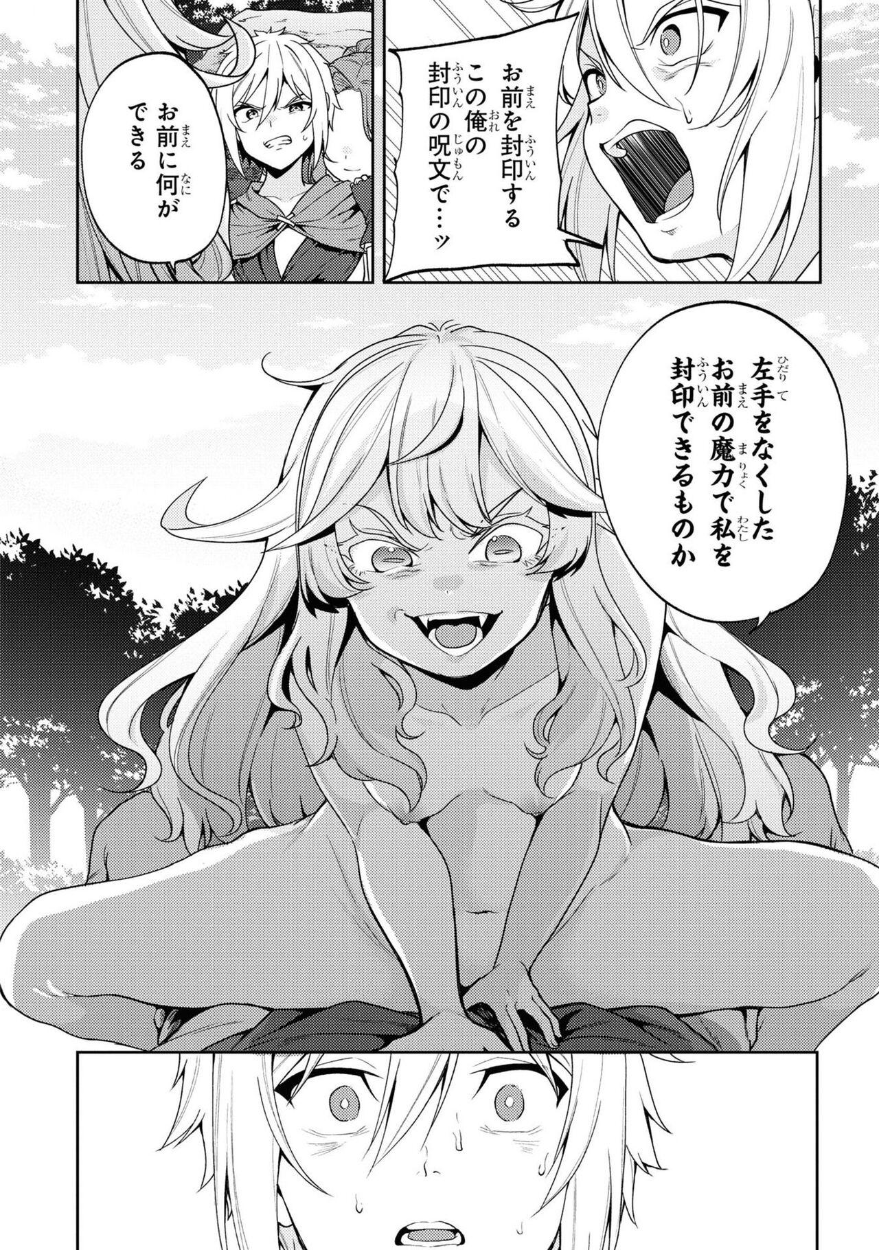 Party Tsuihou Sareta Ore ga Uragitta Nakama ni Fukushu Suru Anthology Comic 3 127