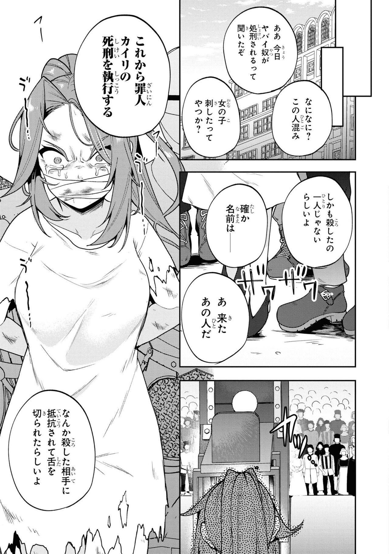 Party Tsuihou Sareta Ore ga Uragitta Nakama ni Fukushu Suru Anthology Comic 3 140