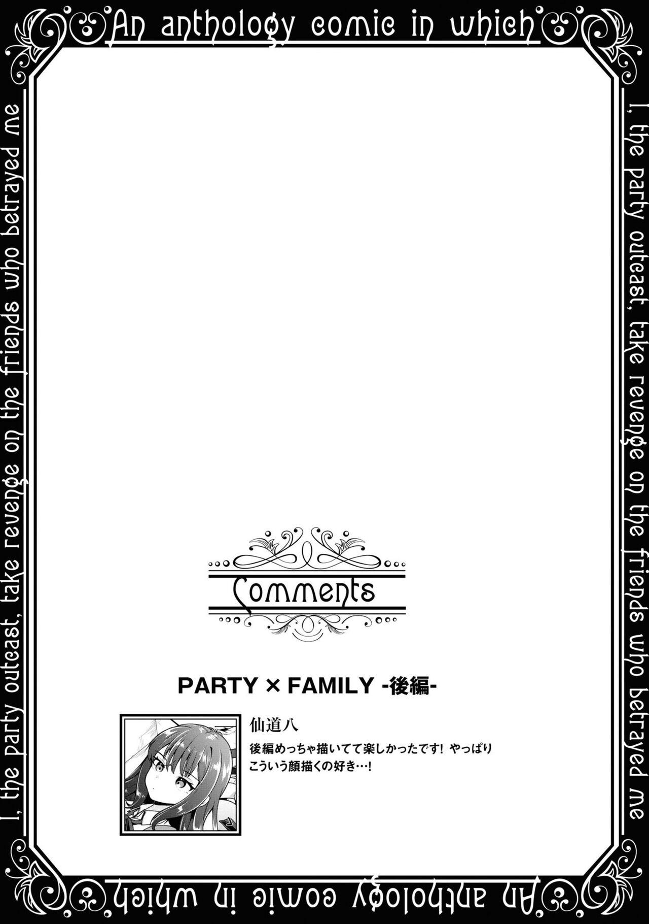 Party Tsuihou Sareta Ore ga Uragitta Nakama ni Fukushu Suru Anthology Comic 3 142