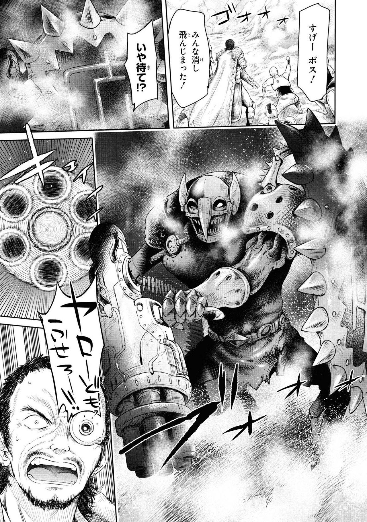 Party Tsuihou Sareta Ore ga Uragitta Nakama ni Fukushu Suru Anthology Comic 3 25