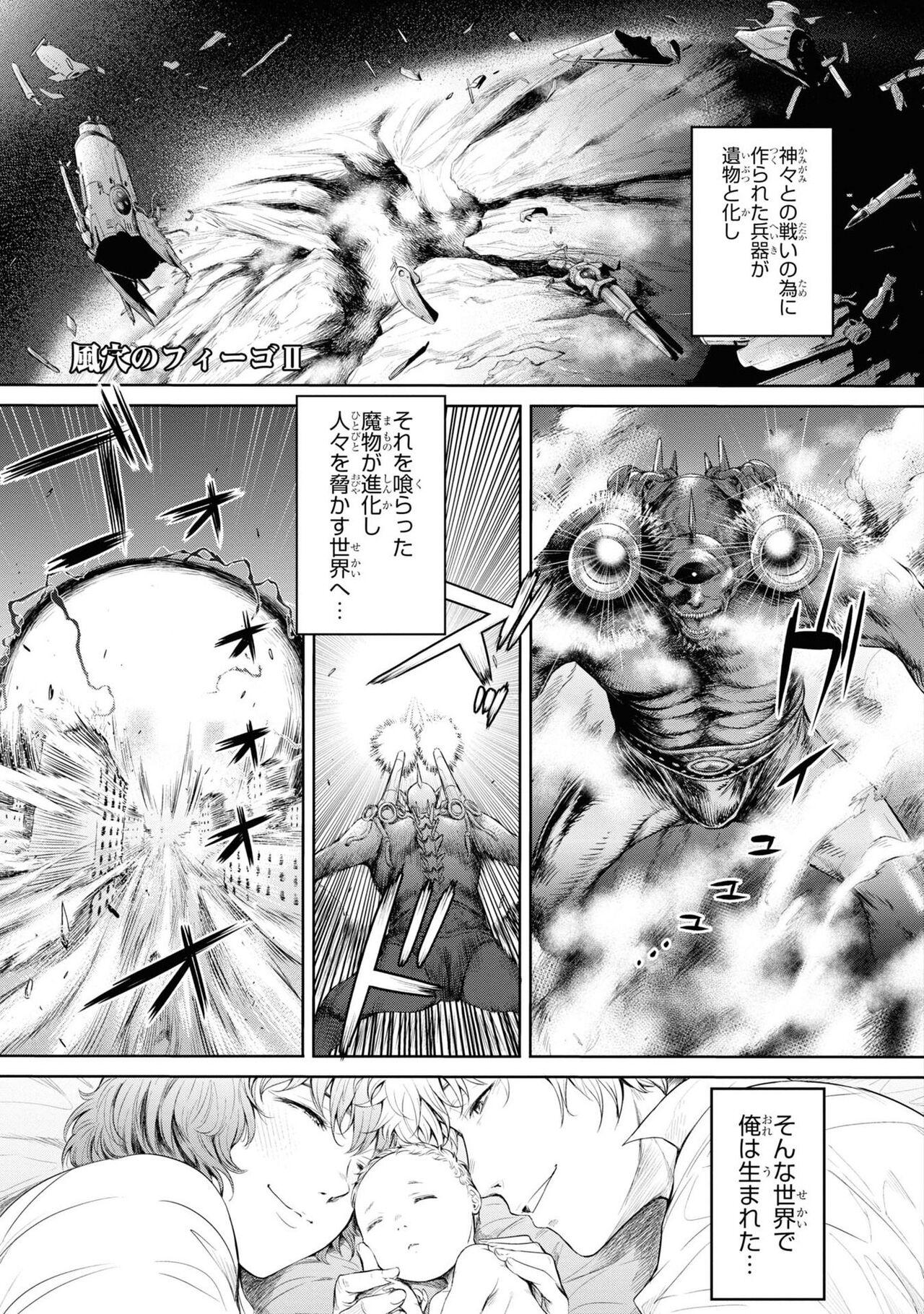 Colegiala Party Tsuihou Sareta Ore ga Uragitta Nakama ni Fukushu Suru Anthology Comic 3 Perfect Butt - Page 5