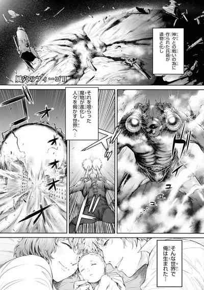 Party Tsuihou Sareta Ore ga Uragitta Nakama ni Fukushu Suru Anthology Comic 3 4