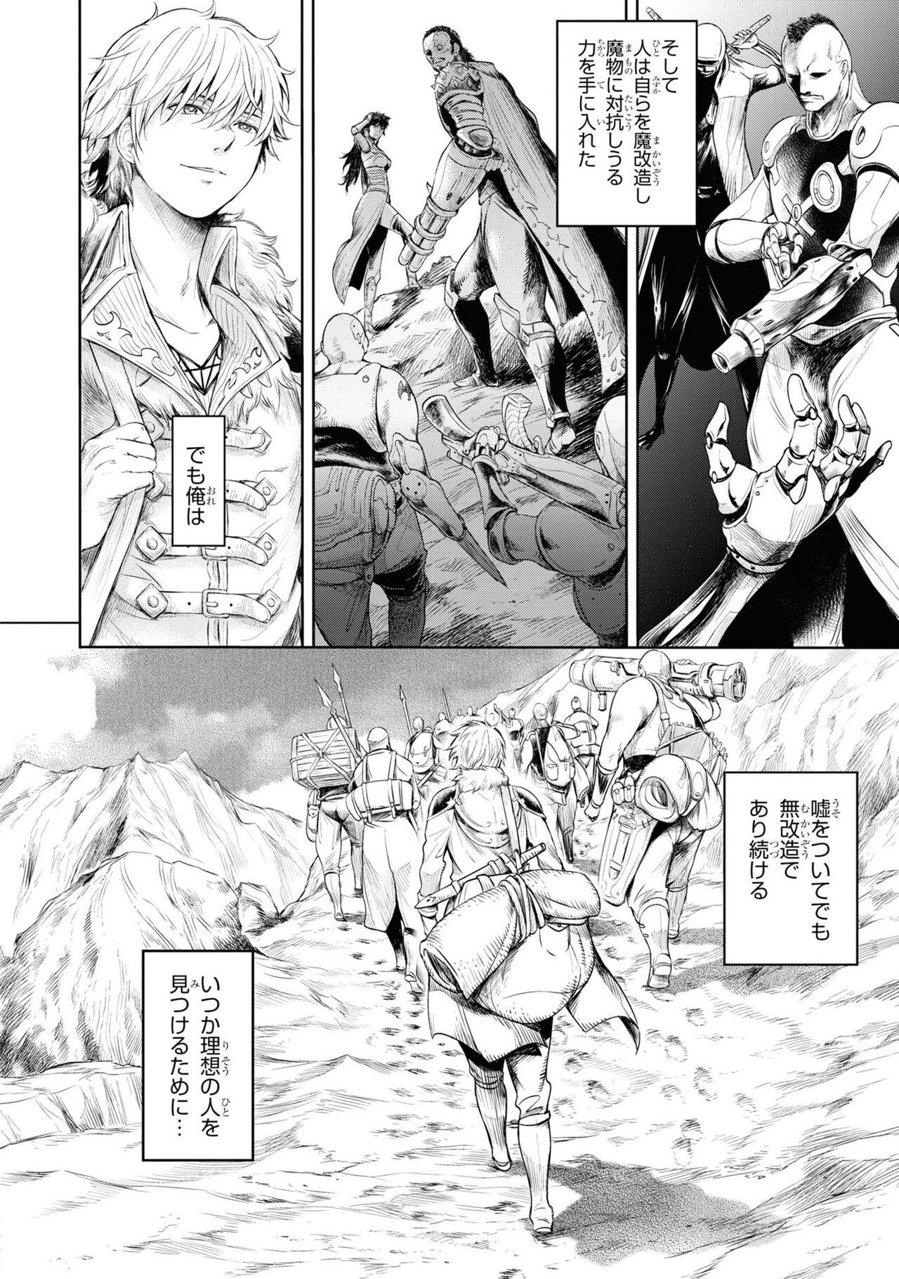 Colegiala Party Tsuihou Sareta Ore ga Uragitta Nakama ni Fukushu Suru Anthology Comic 3 Perfect Butt - Page 6