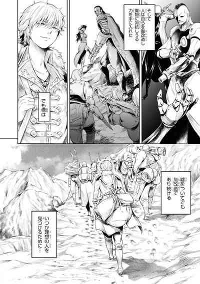 Party Tsuihou Sareta Ore ga Uragitta Nakama ni Fukushu Suru Anthology Comic 3 6